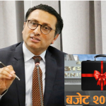 आज आव २०८३/८४ को बजेट सार्वजनिक गर्दै सरकार, सुशासनलाई प्राथमिकता