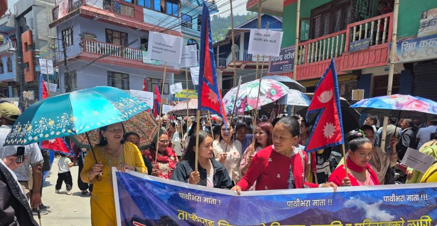 पाथीभरा केवलकार निर्माणको काम अघि बढाउन माग गर्दै ताप्लेजुङमा सद्भाव र्‍याली