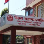 पोखरामा पञ्चासे जोड्ने आधुनिक पहुँच मार्ग र साइकल ट्र्याक निर्माण परियोजना अघि बढ्ने