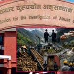 वनका अधिकारी र चिनियाँ सञ्चालकविरुद्ध साढे चार करोड राजस्व हिनामिनाको उजुरी, अकुत सम्पत्ति छानिबनको माग