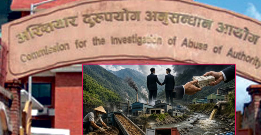 वनका अधिकारी र चिनियाँ सञ्चालकविरुद्ध साढे चार करोड राजस्व हिनामिनाको उजुरी, अकुत सम्पत्ति छानिबनको माग