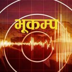 भेनेजुएलामा ७.५ म्याग्निच्युड सम्मका दुई शक्तिशाली भूकम्प