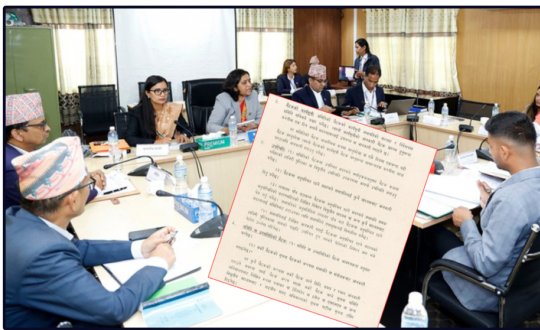 संसदीय समितिमा कडा नियम, लगातार पाँच बैठकमा अनुपस्थित भए कारबाही गरिने