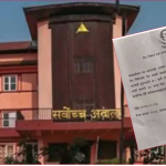 सर्वोच्चमा पेस हुने रिट निवेदनको दर्ता प्रक्रिया २४ घण्टाभित्र टुङ्याइने