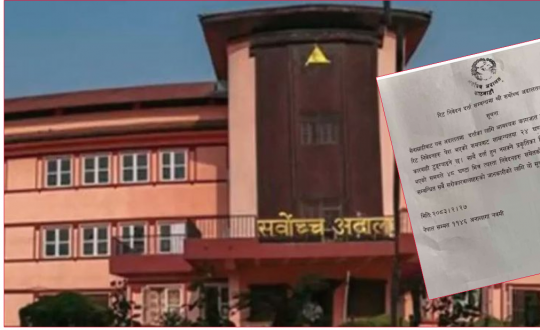 सर्वोच्चमा पेस हुने रिट निवेदनको दर्ता प्रक्रिया २४ घण्टाभित्र टुङ्याइने
