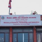 सरकारका सय दिन : विज्ञान, प्रविधि र नवप्रवर्तन मन्त्रालयबाट अनुसन्धानमुखी शासनको नयाँ सुरुआत
