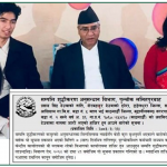 दिपक भट्टसँग जोडिएपछि देउवाका छोरा जय विरलाई बयानका लागि बोलायो विभागले