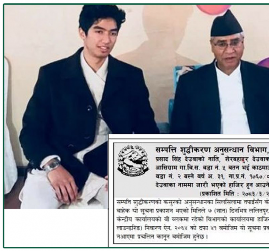 दिपक भट्टसँग जोडिएपछि देउवाका छोरा जय विरलाई बयानका लागि बोलायो विभागले