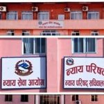 आज साँझ ५ बजे न्याय परिषद्को बैठक बस्दै, सर्वोच्च र उच्च अदालतमा न्यायाधीश नियुक्तिको सम्भावना न्यून