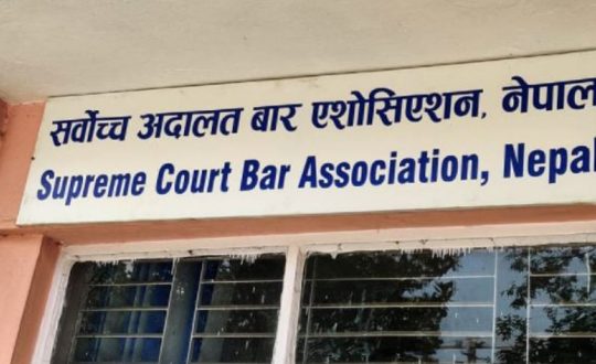 सर्वोच्च बारले  कानून व्यवसायीसँग माग्यो दश वर्षयताका महत्त्वपूर्ण फैसला