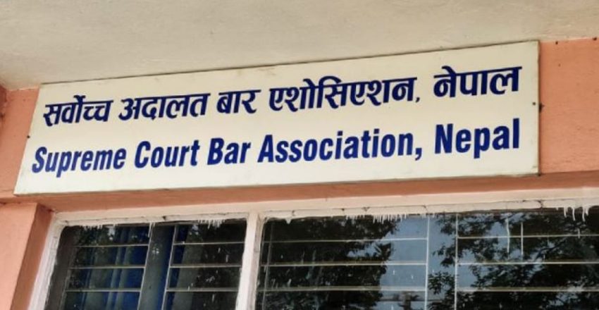सर्वोच्च बारले  कानून व्यवसायीसँग माग्यो दश वर्षयताका महत्त्वपूर्ण फैसला