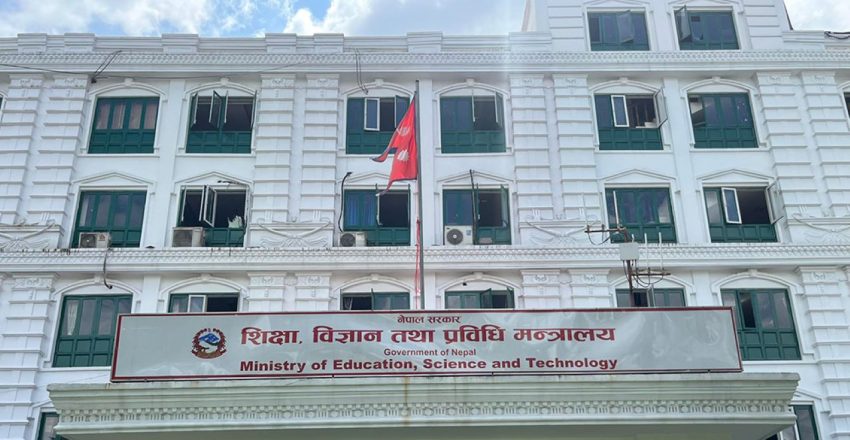 भदौ १३ गतेदेखि सञ्चालन हुने सबै विश्वविद्यालयका परीक्षाहरू स्थगित गर्न निर्देशन
