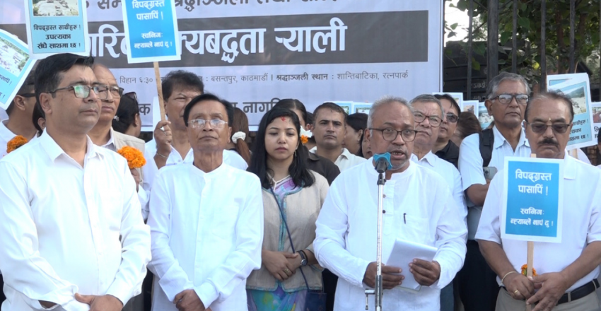 बाढी पीडितको पक्षमा निकालियो ऐक्यवद्धता र्‍याली, बेपत्ताहरूको खोजीमा उच्च प्राथमिकता दिन माग
