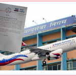 बाढीपीडितका लागि राहत सामग्री ढुवानीमा लाग्ने शुल्कमा छुट: वायुसेवा निगम