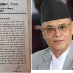 पूर्व प्रधानन्यायाधीश राणालाई प्रहरी नियन्त्रणमा लिइएकोप्रति ‘न्यायाधीश समाज’ को आपत्ति