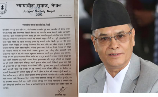 पूर्व प्रधानन्यायाधीश राणालाई प्रहरी नियन्त्रणमा लिइएकोप्रति ‘न्यायाधीश समाज’ को आपत्ति