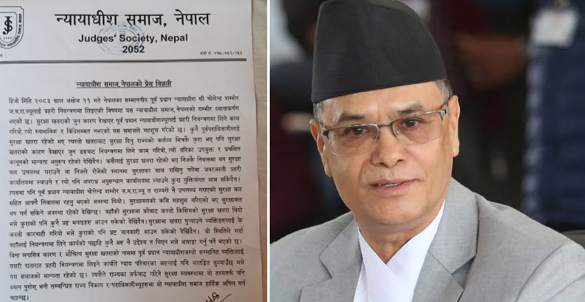 पूर्व प्रधानन्यायाधीश राणालाई प्रहरी नियन्त्रणमा लिइएकोप्रति ‘न्यायाधीश समाज’ को आपत्ति