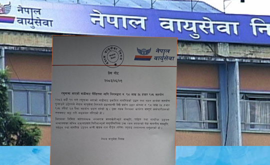 रसुवा बाढीपीडितका लागि वायुसेवा निगमद्वारा करिब ९८ लाख सहयोग