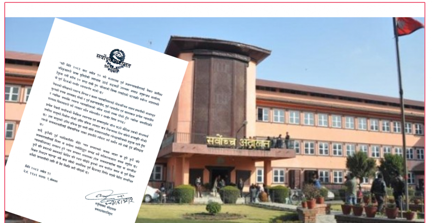 पूर्व प्रधानन्यायाधीश जबरालाई नियन्त्रणमा लिएको घटनाप्रति ‘सर्वोच्च अदालत पूर्ण बैठक’ को गम्भीर ध्यानाकर्षण