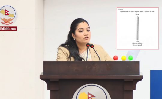 संसदमा पेस भयो संघीय निजामती विधेयक, के-के भयो कर्मचारीलाई व्यवस्था ? (पूर्णपाठ)