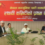 एमाले बैठकका सात निर्णय, मङ्सिरको पहिलो साता राष्ट्रिय भेला